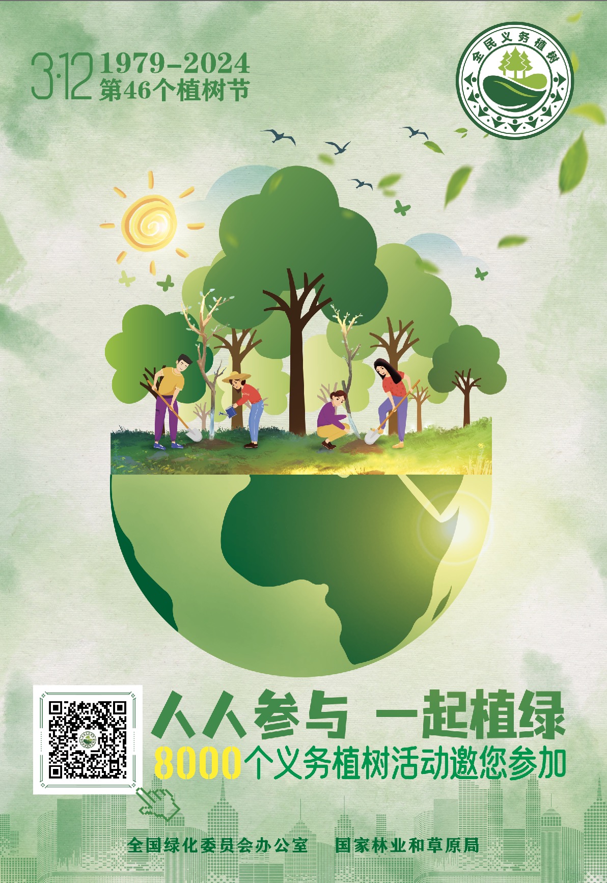 Kaiyun网址 开云2023年全国完成国土绿化任务超800万公顷(图2)