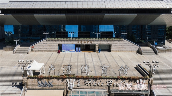 申动·建筑丨从卢湾走向世界卢湾体育中心的前世今生kaiyun开云·官方网站(图2)