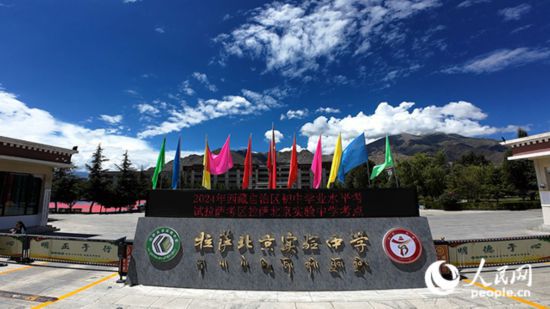 开云西藏这里不仅有诗和远方!(图7)