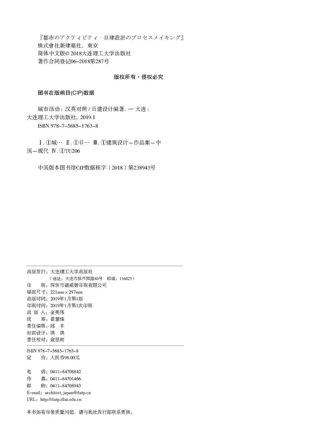 【新书推荐】《景观设计》2019年新书推荐(图2)