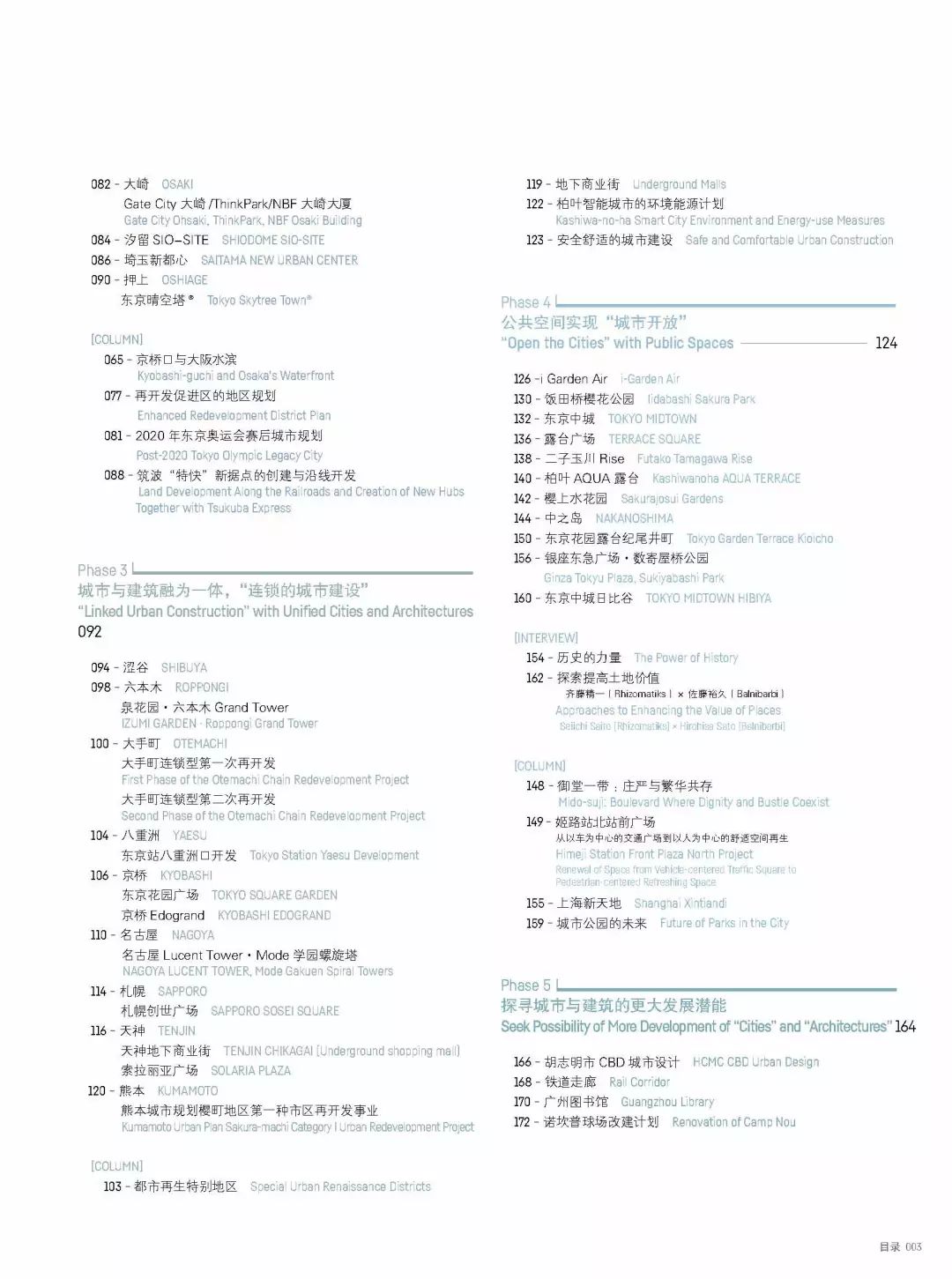 【新书推荐】《景观设计》2019年新书推荐(图4)
