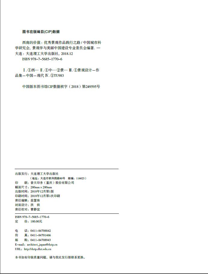 【新书推荐】《景观设计》2019年新书推荐(图15)