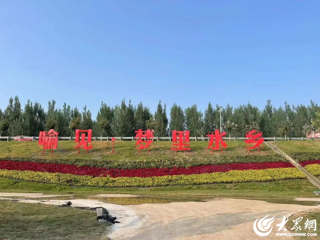 打造文旅发展新引擎 2023年济宁市文化旅游重点项目巡礼举行(图7)