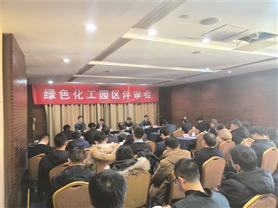 2023年绿色化工园区评审启动(图1)