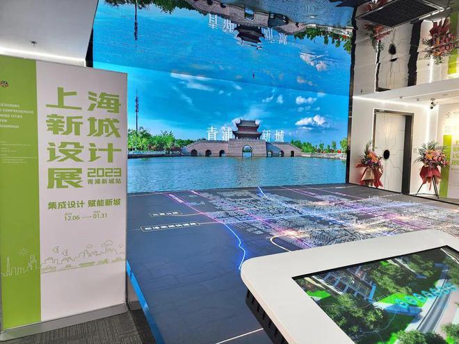 “集成设计赋能新城”上海新城设计展•青浦站(图1)