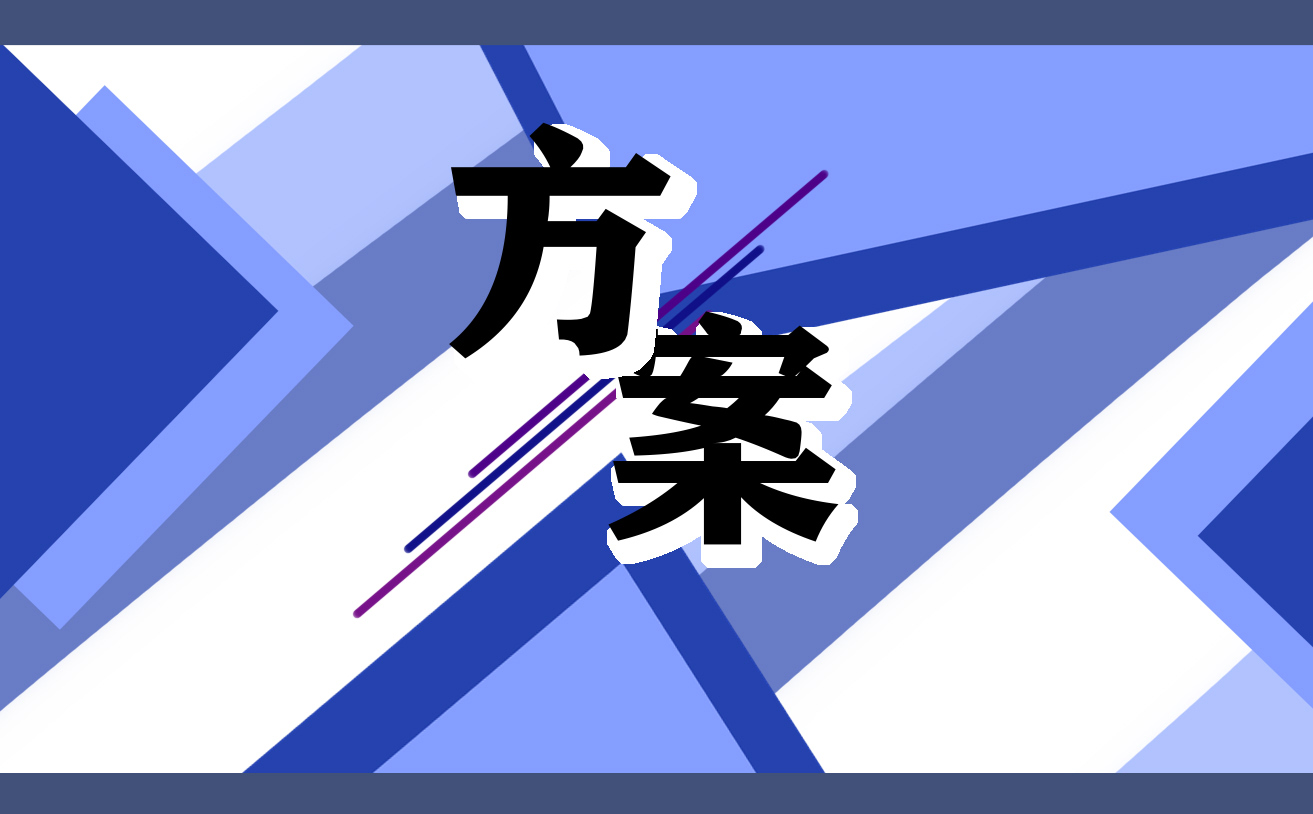2023绿化植树实施方案(图1)