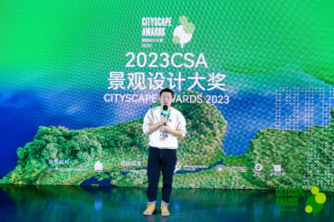 2023CSA景观设计大奖颁奖典礼隆重举行(图4)