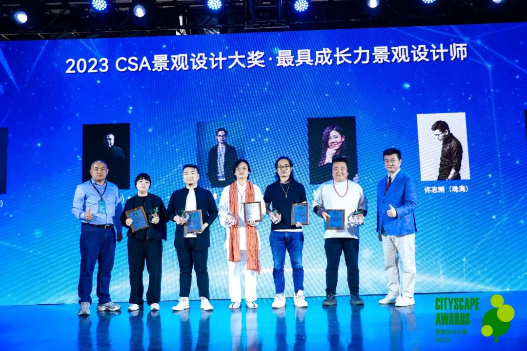 2023CSA景观设计大奖颁奖典礼隆重举行(图9)
