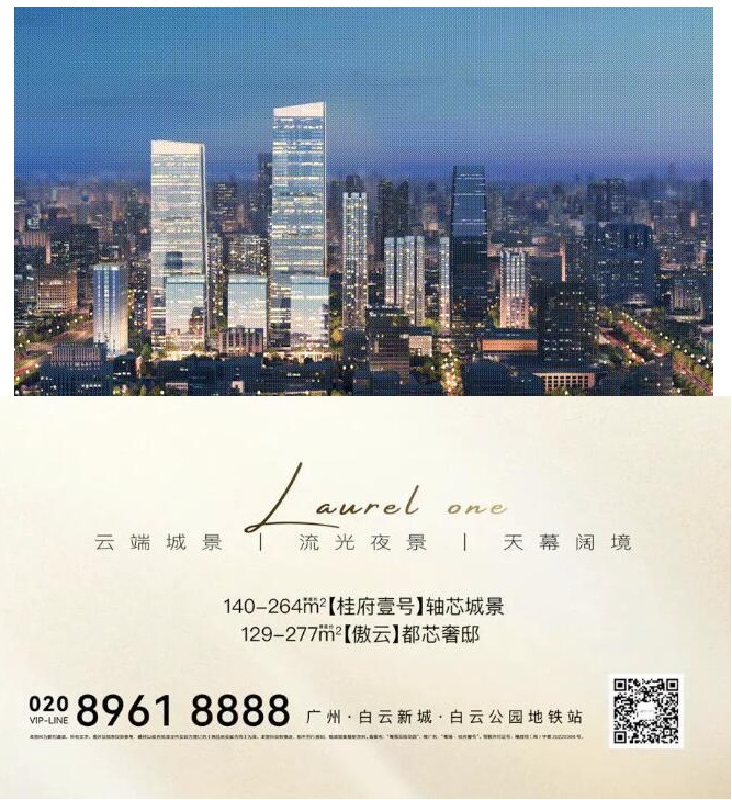 粤海云港城壹会馆 斩获BOP星筑地产大奖!释放世界影响力(图19)