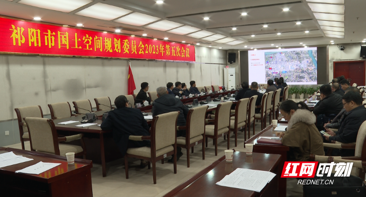 蒋良铁主持召开祁阳市国土空间规划委员会2023年第5次会议(图1)