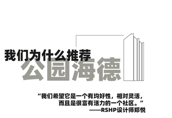 巧思融合:公园海德映照格力地产精致匠心(图6)
