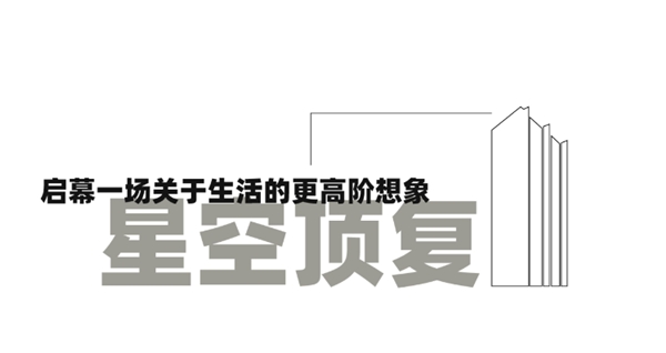 巧思融合:公园海德映照格力地产精致匠心(图14)