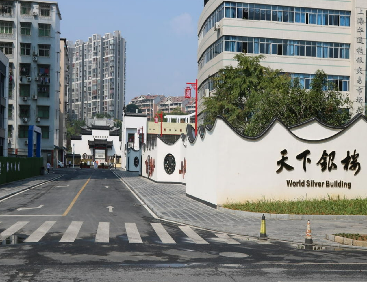 开云网站 Kaiyun湖南永兴:老旧小区改造 擦亮家门口景点(图1)