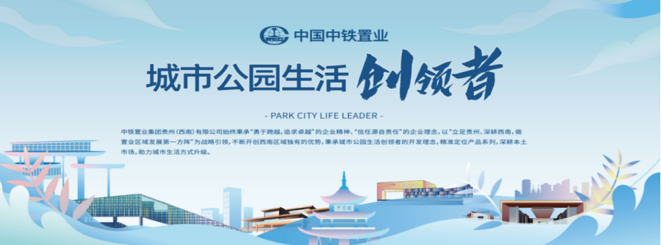 中铁云湾——开启湾区文旅生活新方Kaiyun网址 开云式(图9)