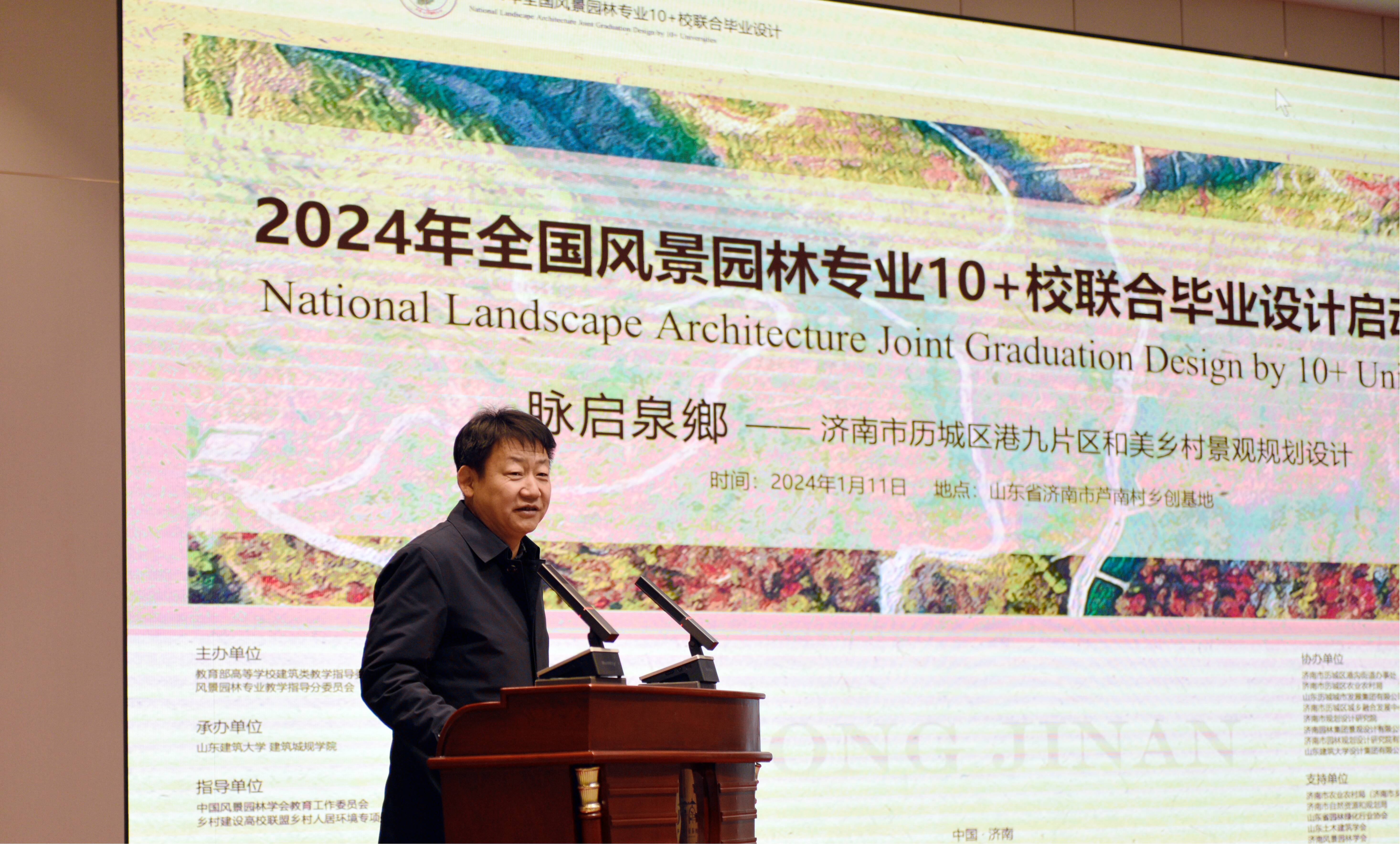 山东建筑大学:全国风景园林专业10+校联合毕业设计 “脉启泉鄉”在济南芦南村启动kaiyun网站(图3)