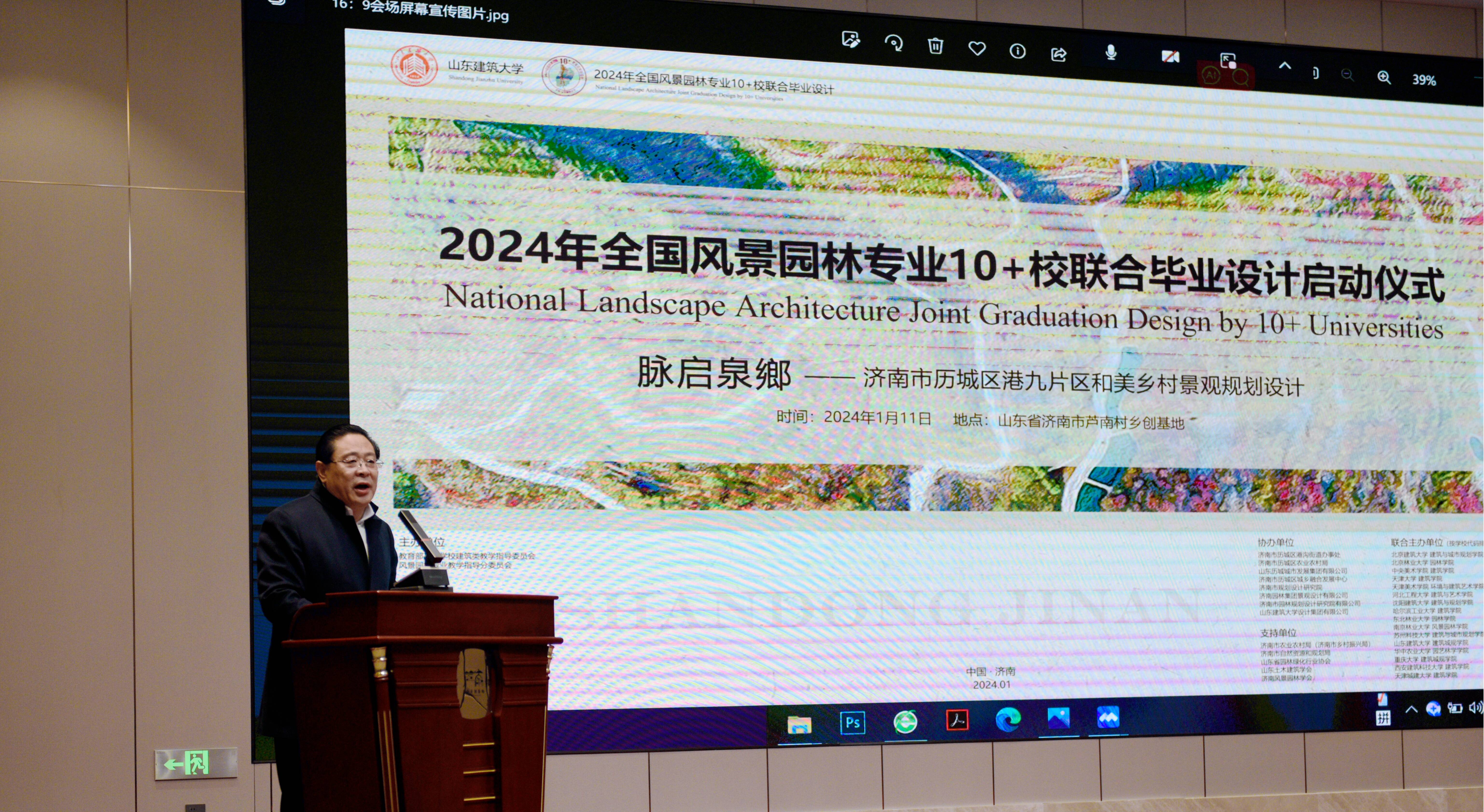 山东建筑大学:全国风景园林专业10+校联合毕业设计 “脉启泉鄉”在济南芦南村启动kaiyun网站(图2)