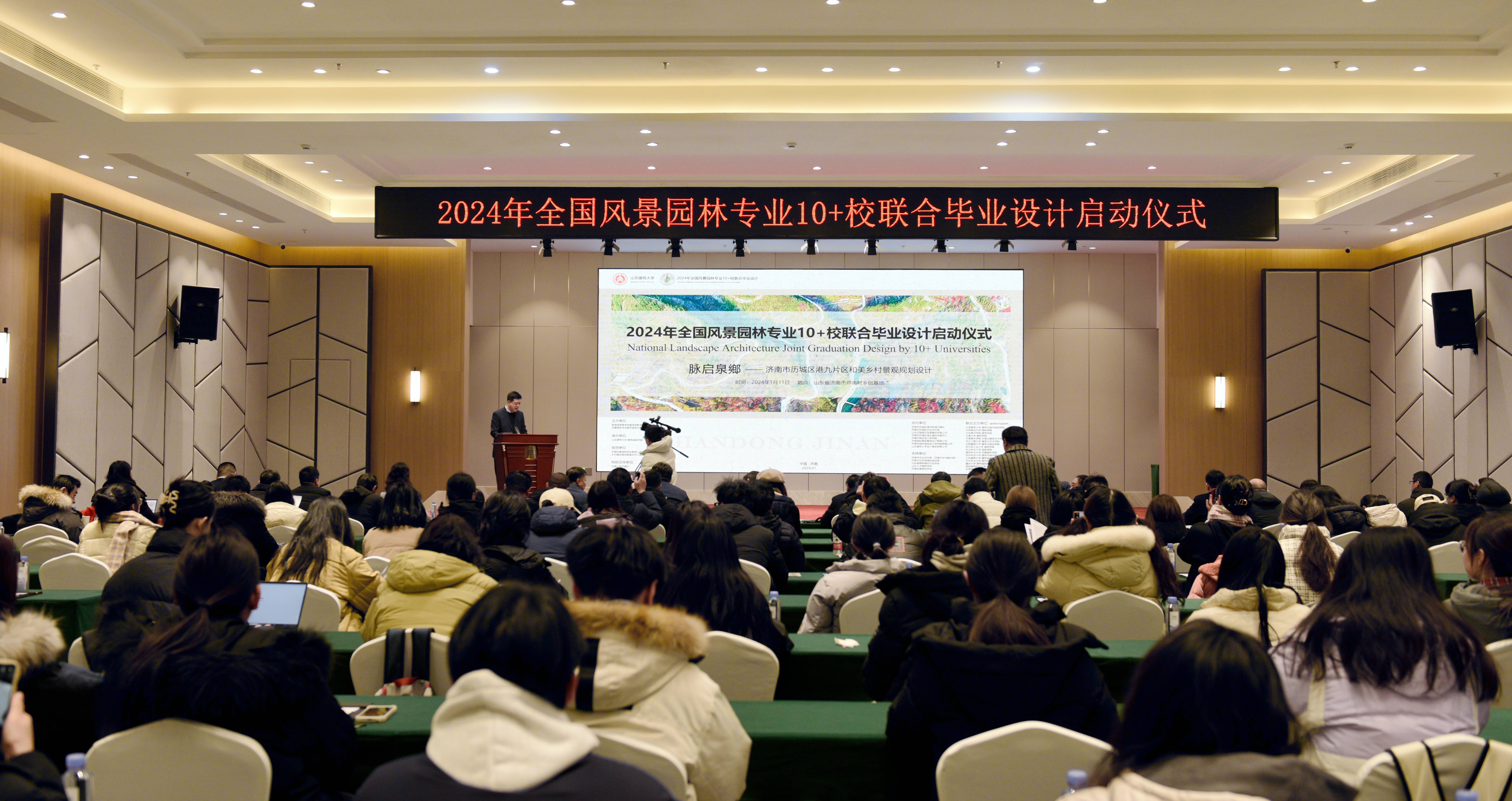 山东建筑大学:全国风景园林专业10+校联合毕业设计 “脉启泉鄉”在济南芦南村启动kaiyun网站(图1)