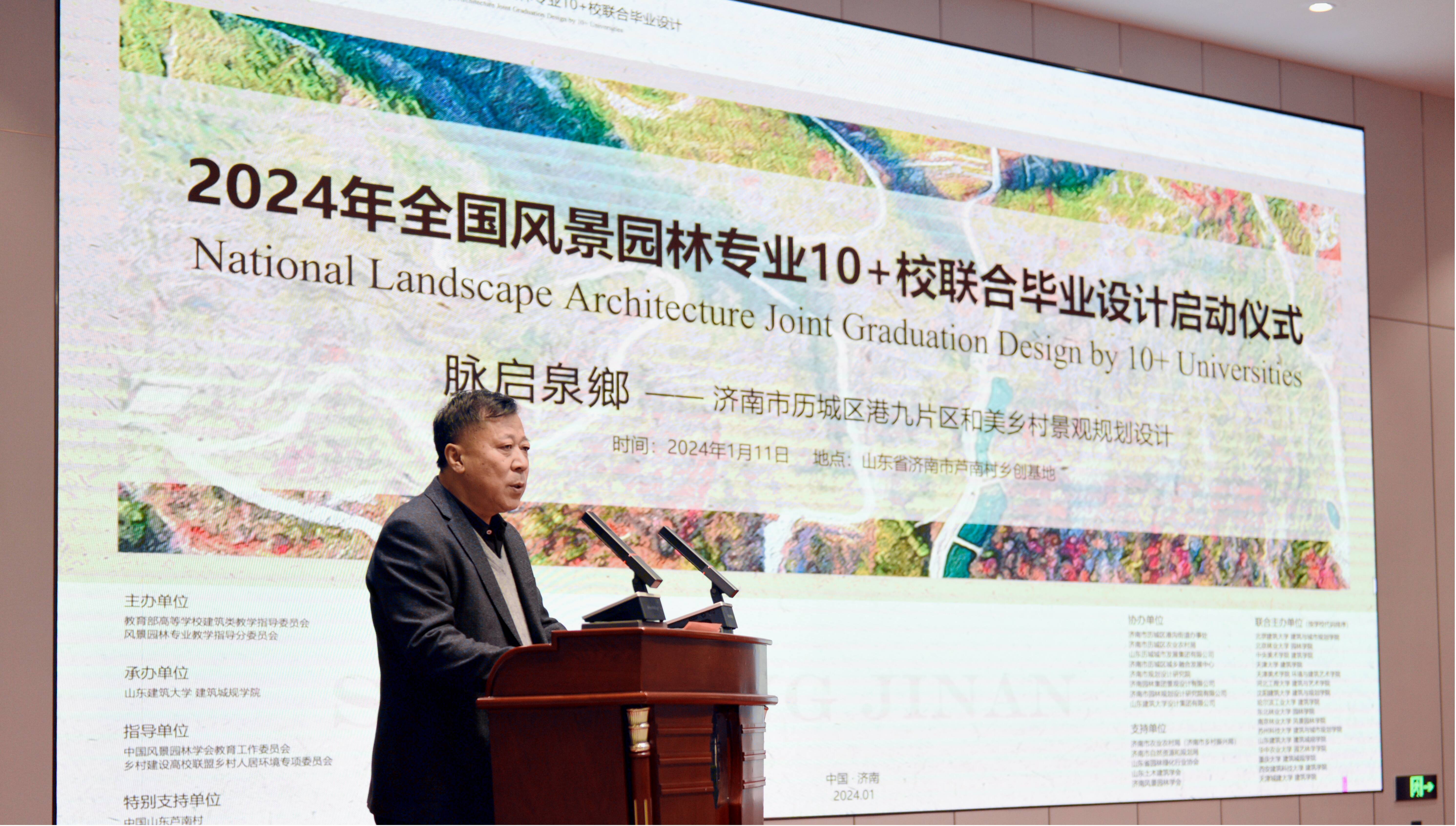 山东建筑大学:全国风景园林专业10+校联合毕业设计 “脉启泉鄉”在济南芦南村启动kaiyun网站(图4)