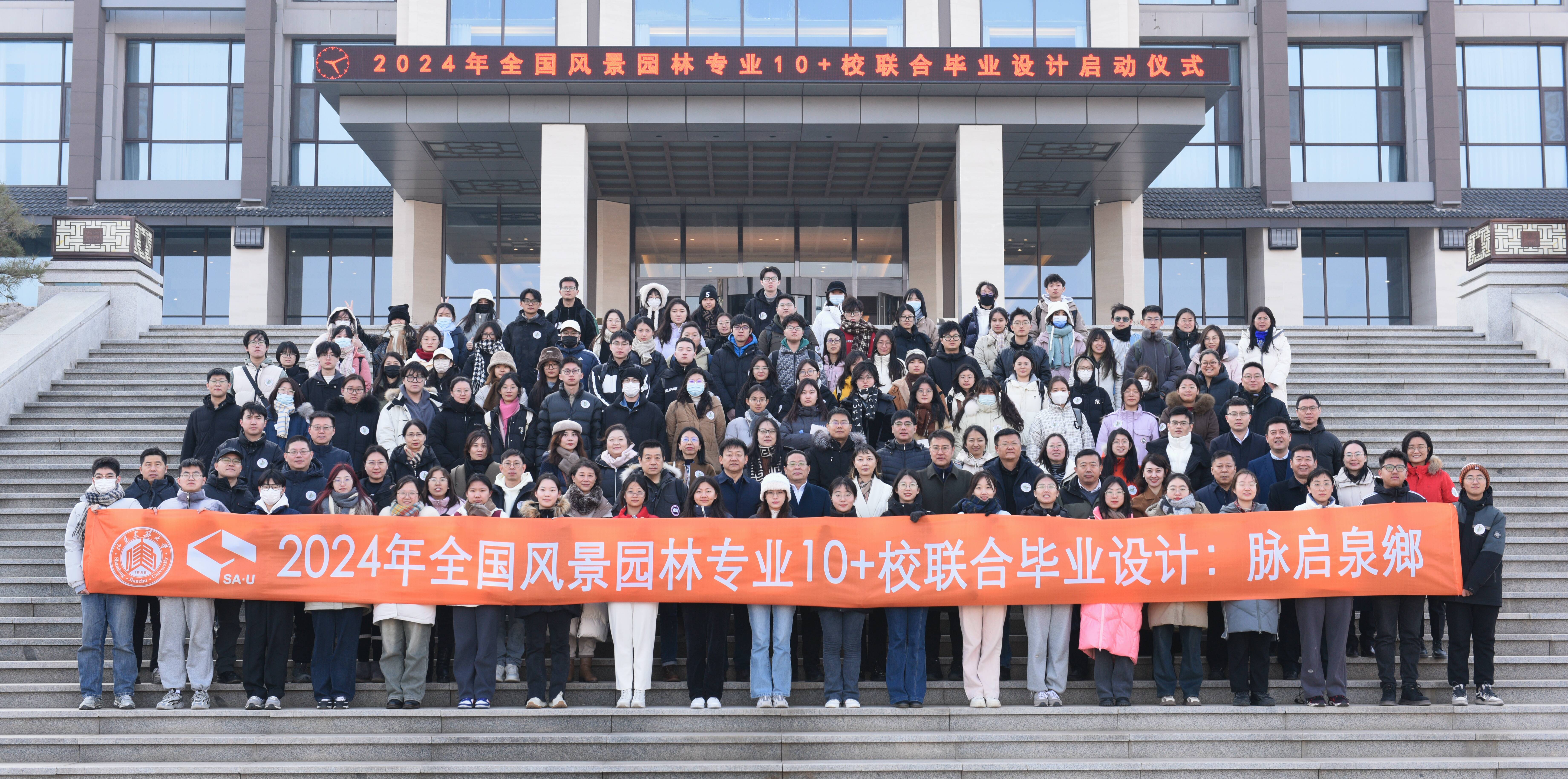 山东建筑大学:全国风景园林专业10+校联合毕业设计 “脉启泉鄉”在济南芦南村启动kaiyun网站(图6)