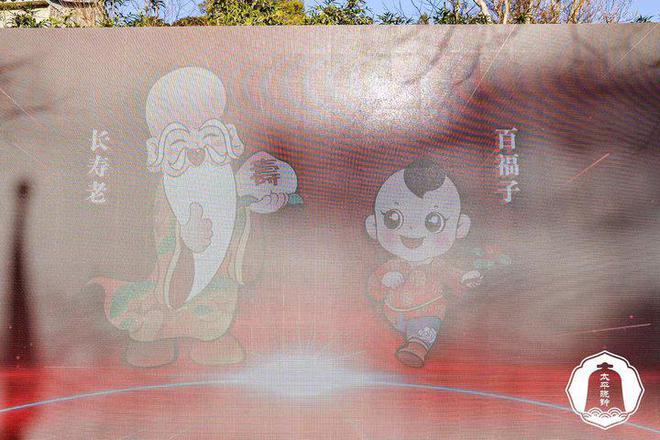 kaiyun网站2024“太平晓钟 福道崂山”迎新年文化活动在崂山风景区启动(图3)