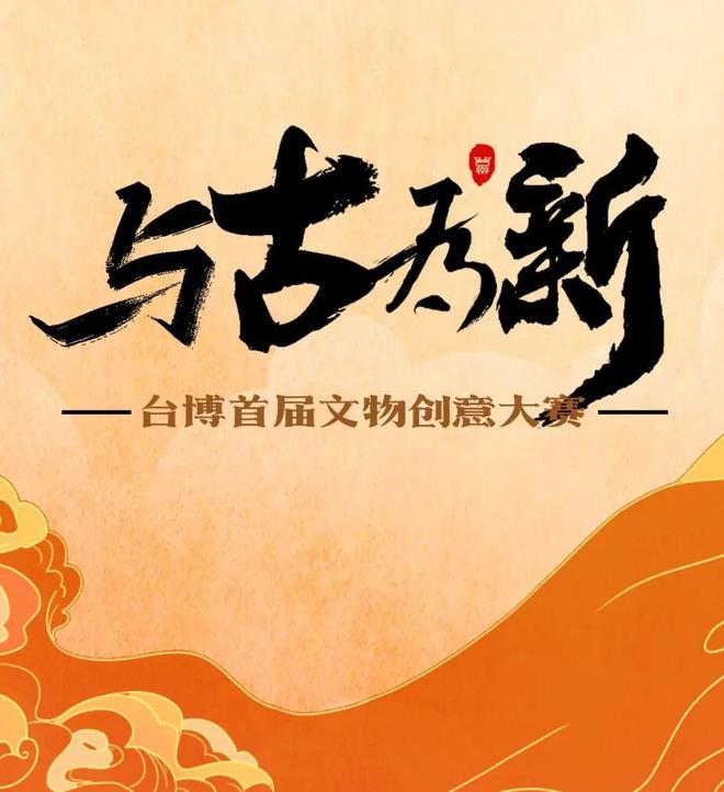 Kaiyun网址 开云行业资讯Vol22 文化创意设计资讯(图14)