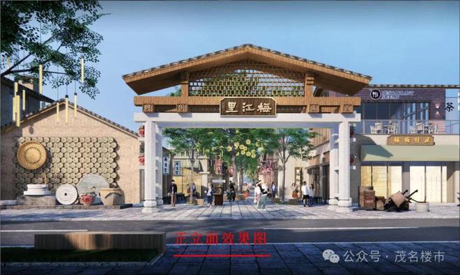 太美了!化州“梅江里”高颜值景区效果图惊艳曝光!开云网站 Kaiyun开云(图6)