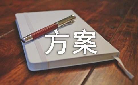 景观Kaiyun网址 开云设计方案(图1)