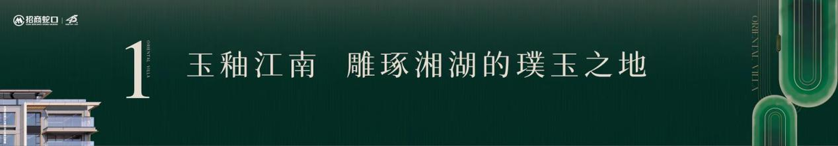 KAIYUN网页 开云com臻和府 “玉凝江南山水”温润的湘湖园境(图1)