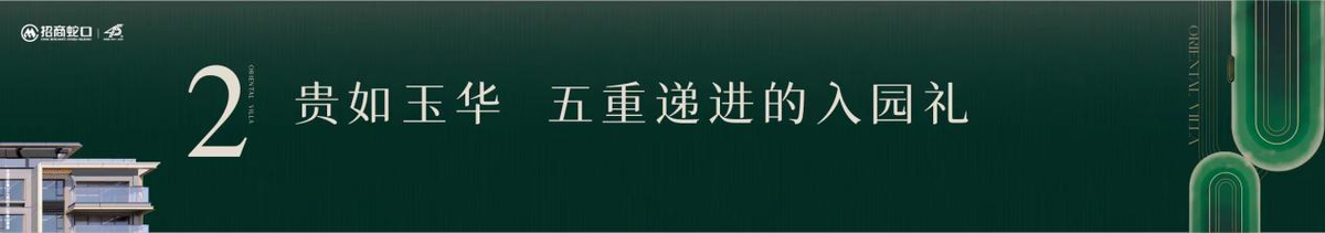KAIYUN网页 开云com臻和府 “玉凝江南山水”温润的湘湖园境(图4)