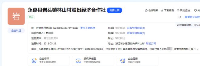 罚惨了!楠溪江知名景KAIYUN网页 开云com区被查(图2)