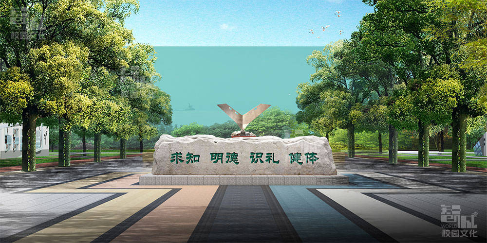 kaiyun网站太原校园景观升级改造-学校景观升级设计方案-山西校园文化改造设计公司(图1)