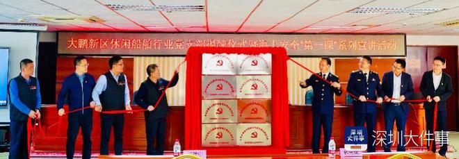 聚焦景区基层治理难点大鹏探索海上休闲船舶自治管理新模式kaiyun网站(图9)