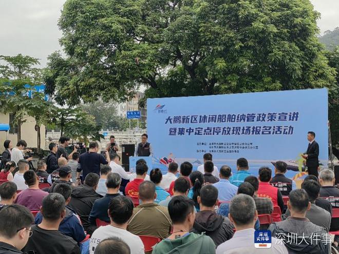 聚焦景区基层治理难点大鹏探索海上休闲船舶自治管理新模式kaiyun网站(图8)