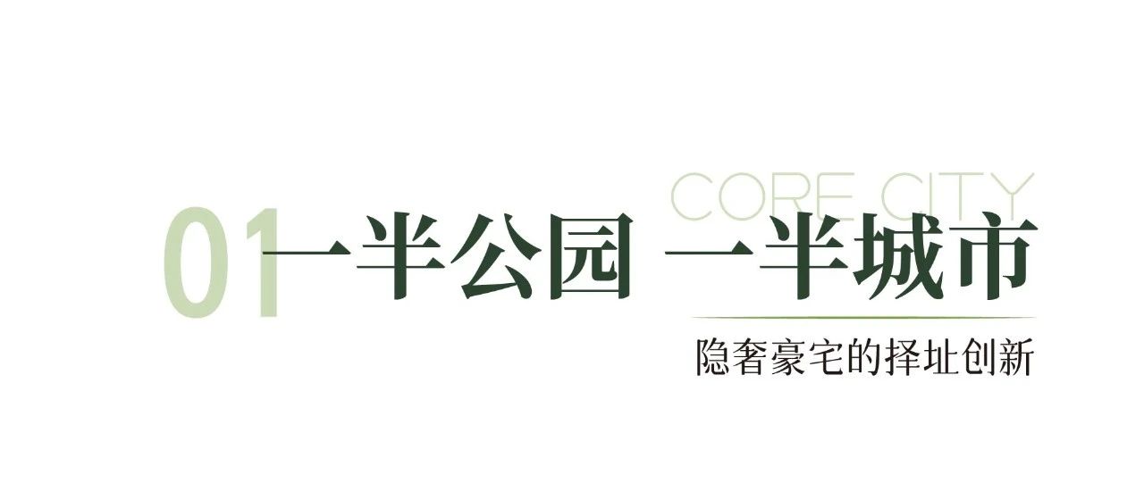 市中万科城|隐奢豪宅创新设计趋势kaiyun网站(图1)