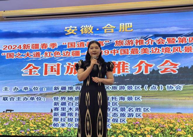 kaiyun开云网站 Kaiyun开云新疆“国道故事”旅游推介会亮相合肥 展示多元文化和自然景观(图11)