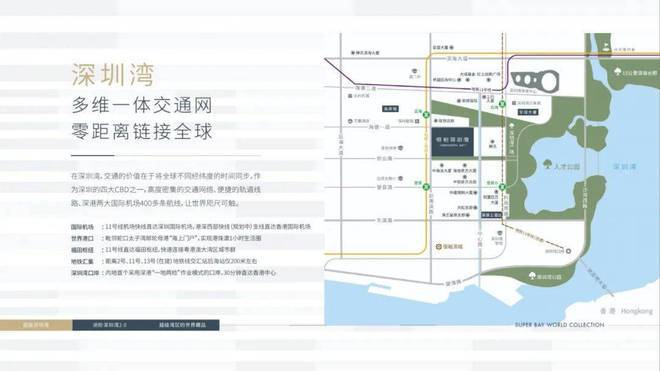kaiyun网站恒裕深圳湾开盘价交房时间单价多少最新消息认筹时间开盘(图5)