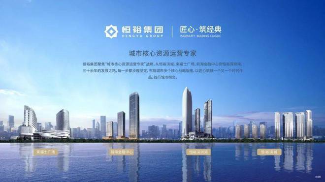 kaiyun网站恒裕深圳湾开盘价交房时间单价多少最新消息认筹时间开盘(图4)