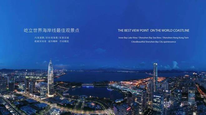 kaiyun网站恒裕深圳湾开盘价交房时间单价多少最新消息认筹时间开盘(图7)