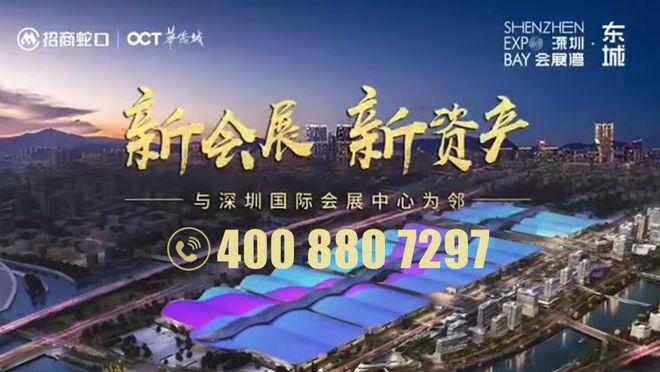 KAIYUN网页 开云com会展湾东城(官网)会展湾售楼处欢迎您丨楼盘简介(图2)