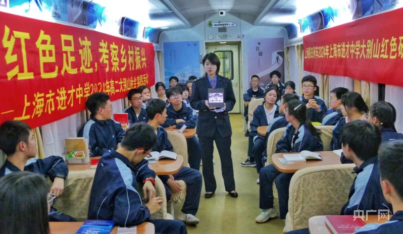“上海假日列车·乐游长三角”大别山红色研学旅游专列21日启程(图2)