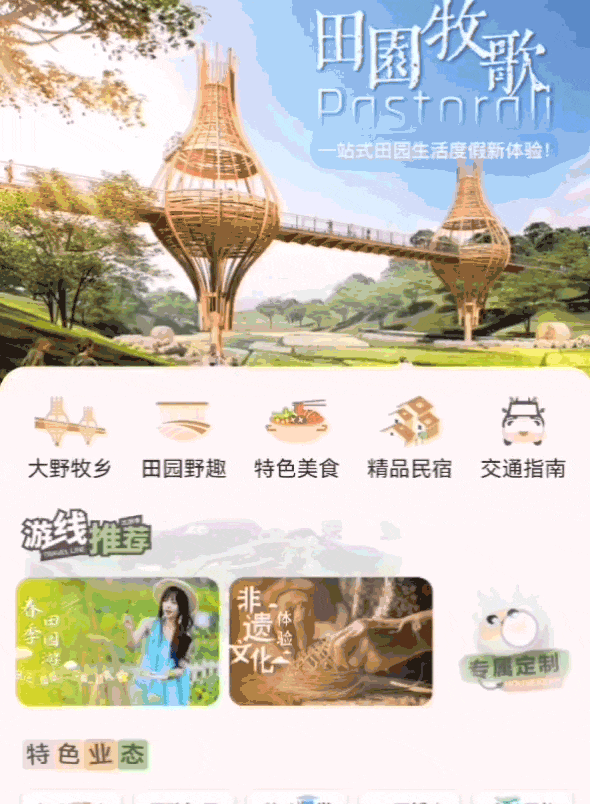 这些细节99%的开云中国官网景区都不知道!顶级的景区UI设计从产品、业务、交互、服务如何形成标准化?(图8)