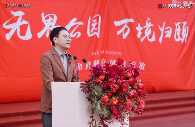 开云中国官网再现唐代礼遇文化与精工造园之美 壹品兴创·颐和公馆景观示范区正式开放(图2)