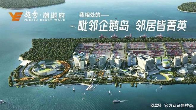 越秀潮樾南向6kaiyun开云网站4m景观大阳台5面宽朝南全飘窗设计兼南北通透(图2)