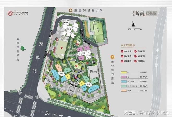 kaiyun开云官网龙岗新生美盛岭尚苑主体已经全面封顶正在打造园林景观和室内装修(图2)