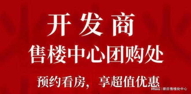 kaiyun体育官方网站方圆美林滨江壹号正式亮相! 地铁300米!小蛮腰无敌景观尽在眼底(图1)