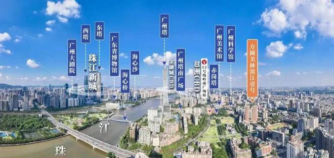 kaiyun体育官方网站方圆美林滨江壹号正式亮相! 地铁300米!小蛮腰无敌景观尽在眼底(图2)