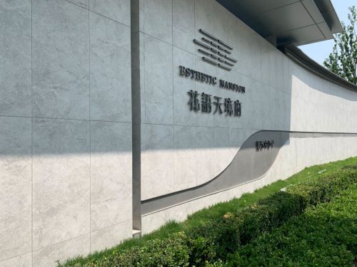 kaiyun开云官网意格建材:匠心品质打造景观石英砖服务标杆品牌(图3)