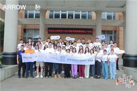 2024箭牌卫浴设计研学记(景德镇站)落地文化交流和探索赋能创作kaiyun开云网站(图2)
