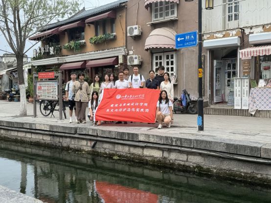 山东工艺美术学院kaiyun登陆入口开云建筑与景观设计学院开展暑期调研实践活动(图1)