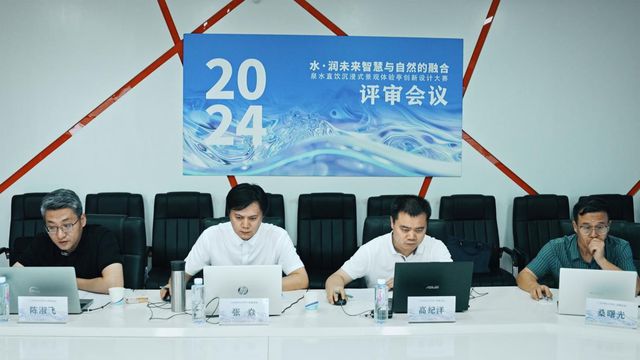 @所有人!泉水直饮沉浸式开云kaiyun官方网站景观体验亭创新设计大赛投票通道8月10日正式开启(图2)